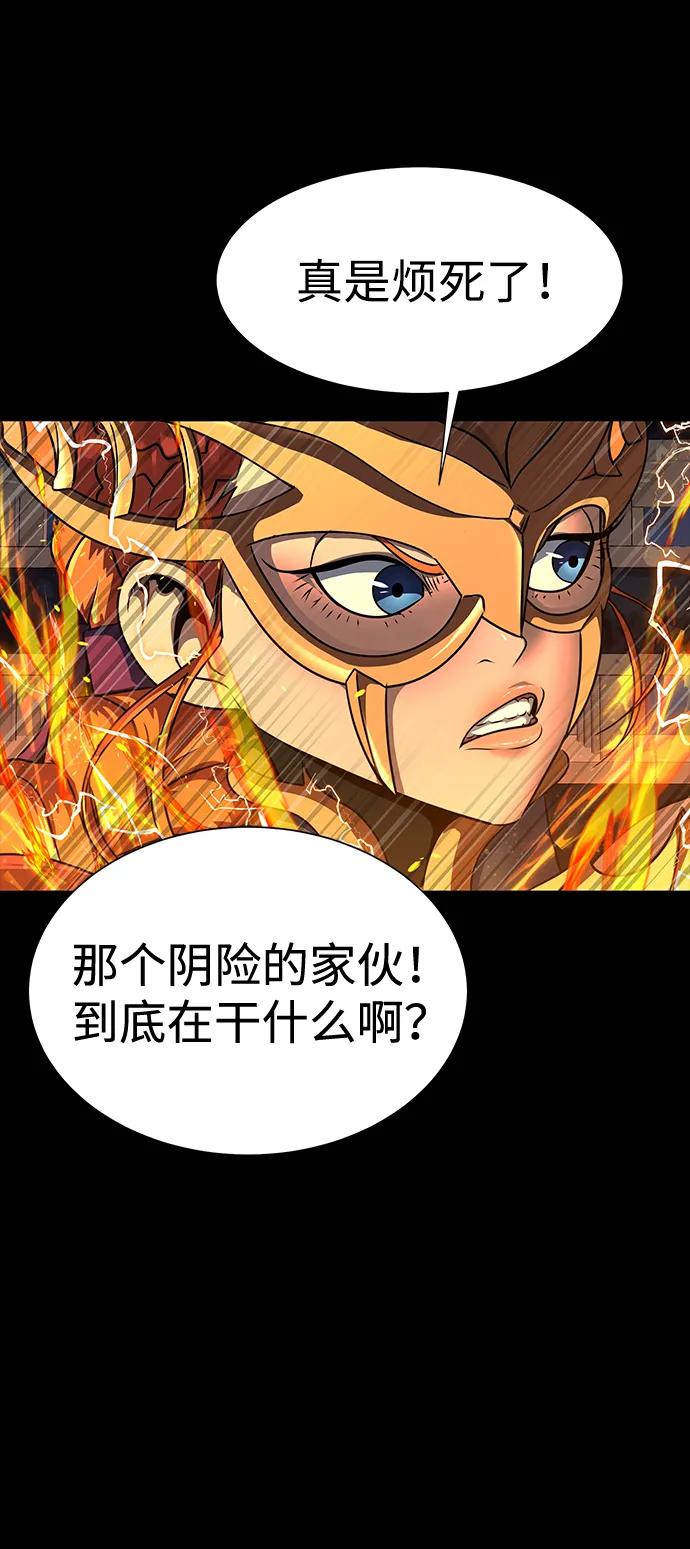 《吞噬钢铁的玩家》[第50话] 解放人类之日 第82页