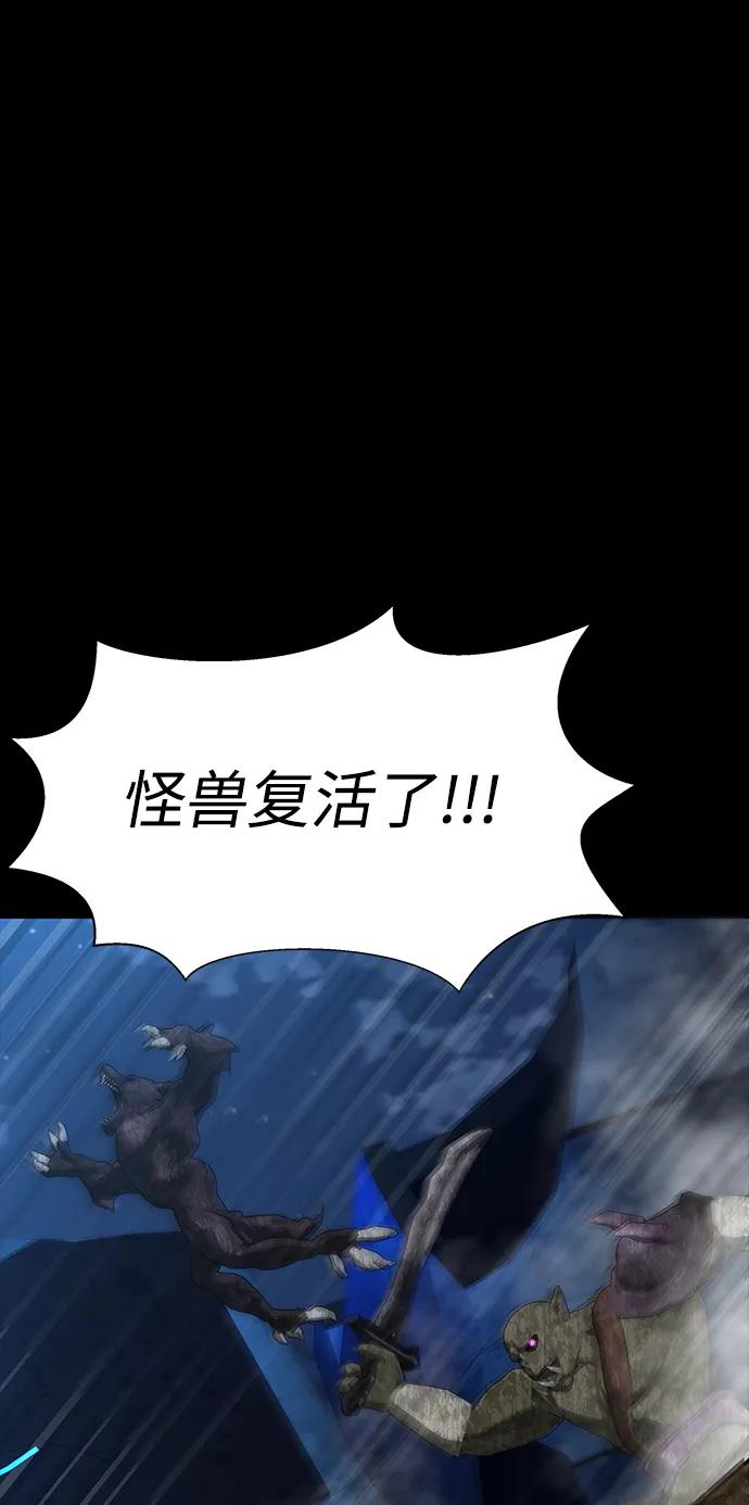 《吞噬钢铁的玩家》[第50话] 解放人类之日 第108页