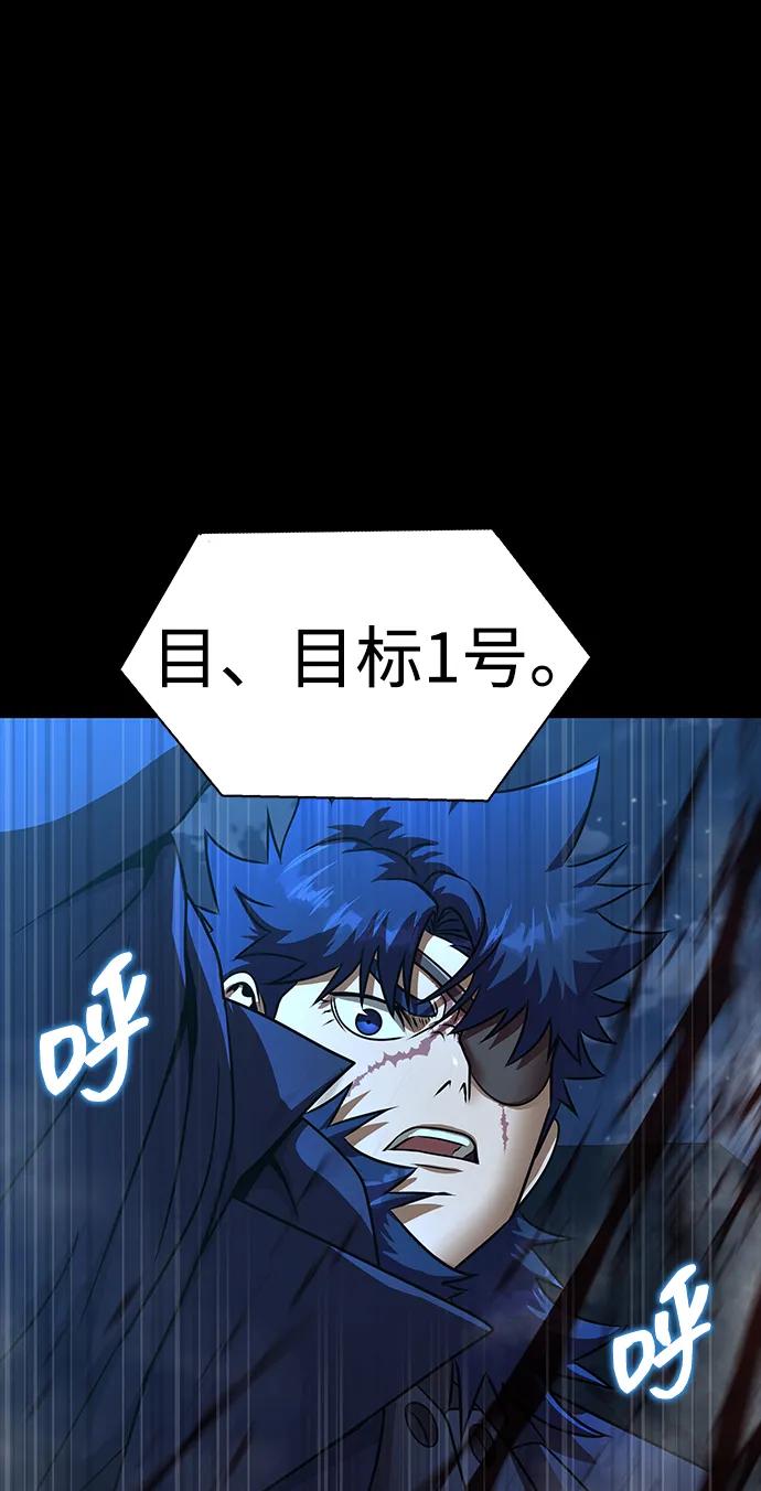 《吞噬钢铁的玩家》[第50话] 解放人类之日 第67页