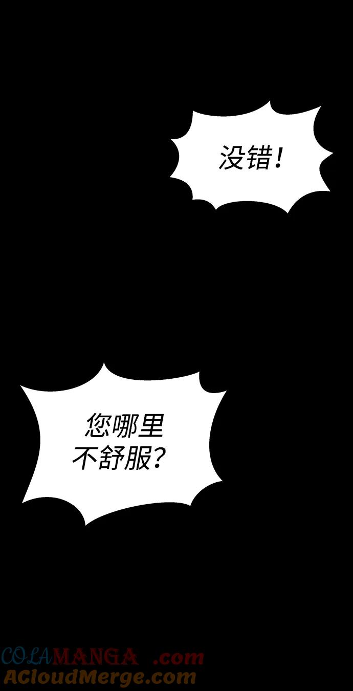 《吞噬钢铁的玩家》[第50话] 解放人类之日 第201页