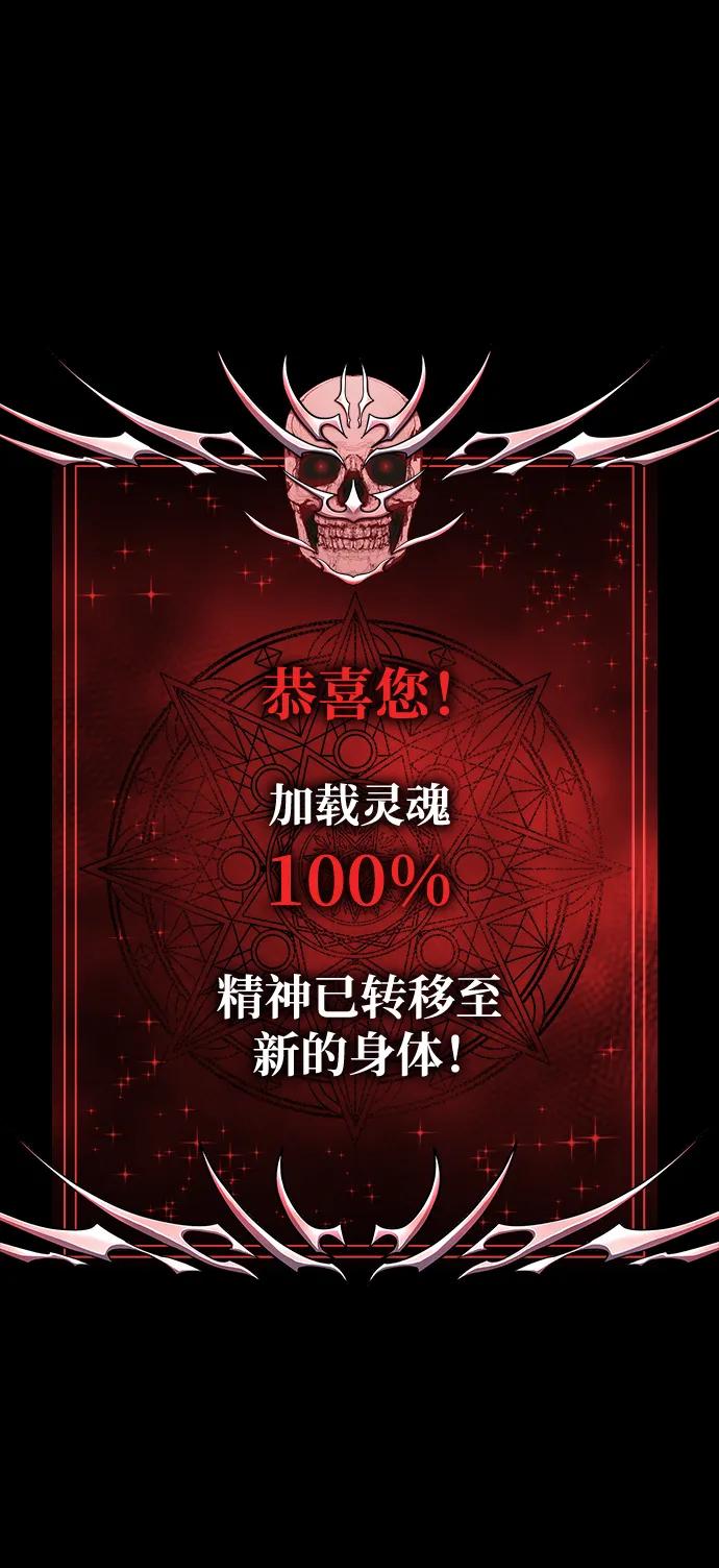 《吞噬钢铁的玩家》[第50话] 解放人类之日 第96页