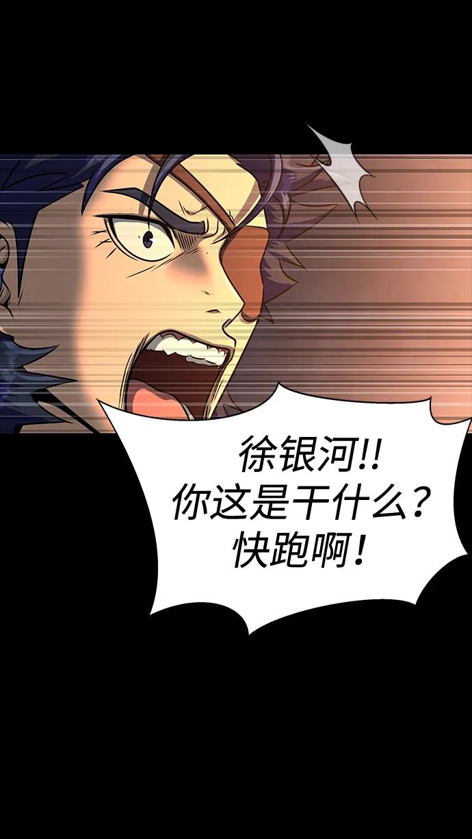 《吞噬钢铁的玩家》[第50话] 解放人类之日 第134页