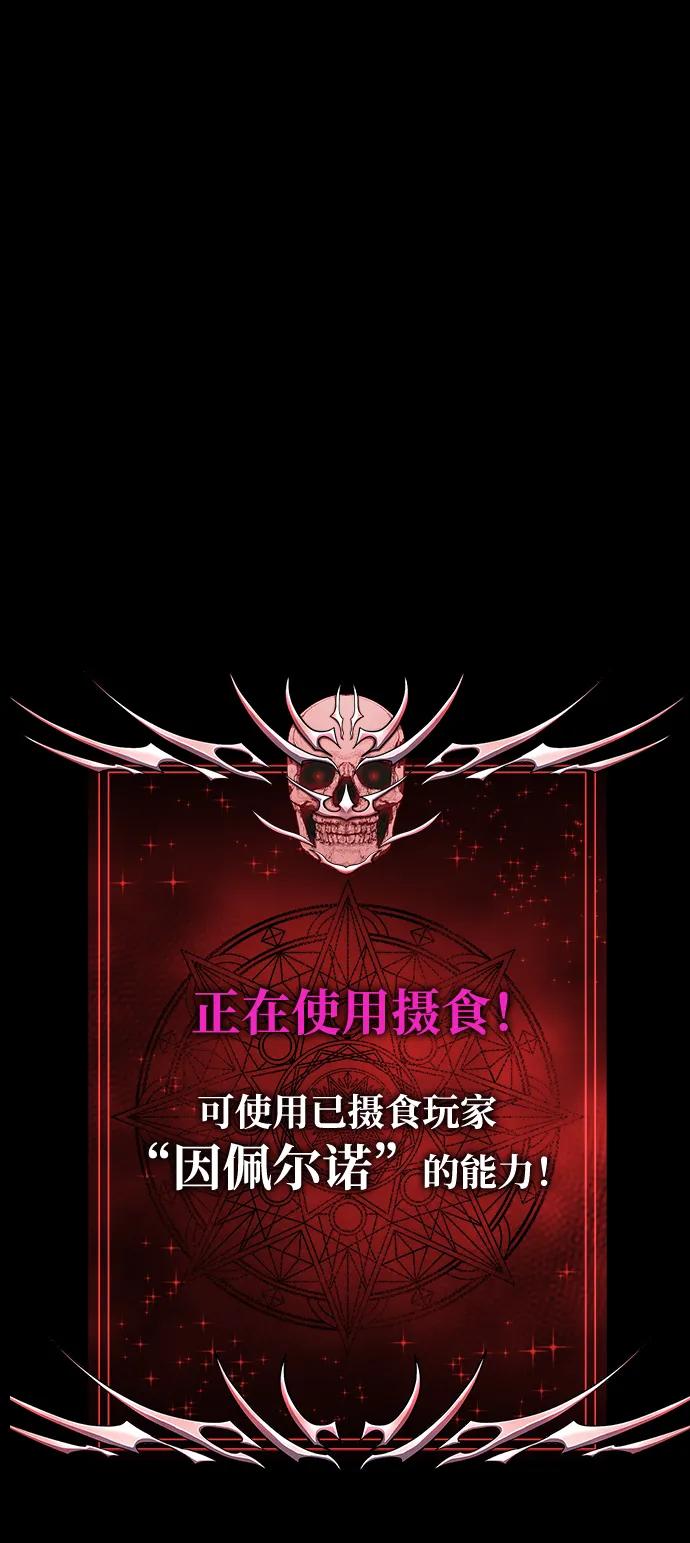 《吞噬钢铁的玩家》[第50话] 解放人类之日 第127页
