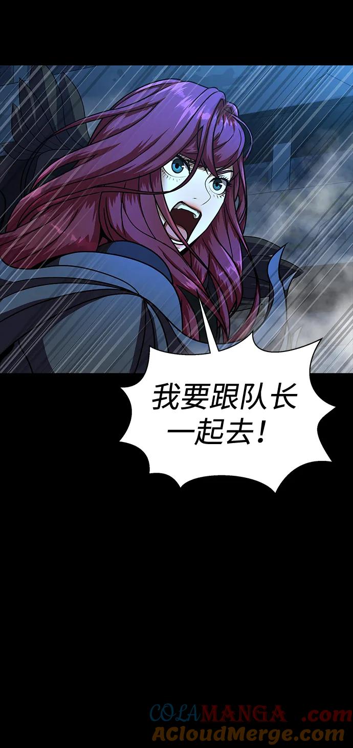《吞噬钢铁的玩家》[第50话] 解放人类之日 第45页
