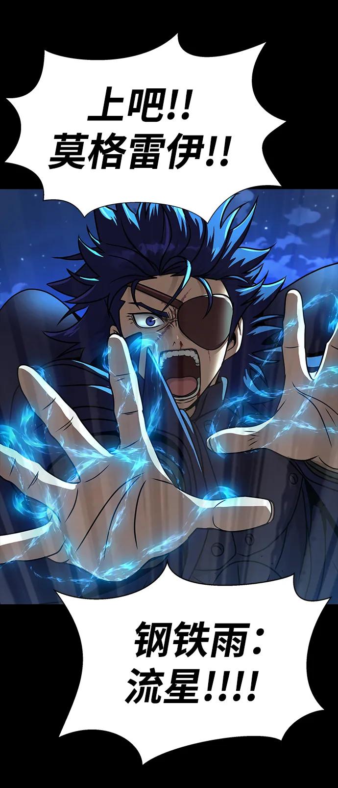 《吞噬钢铁的玩家》[第50话] 解放人类之日 第12页