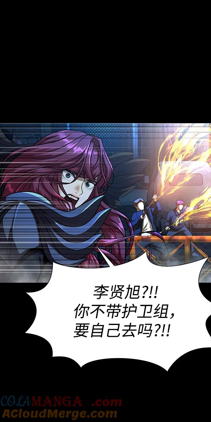 《吞噬钢铁的玩家》[第50话] 解放人类之日 第41页