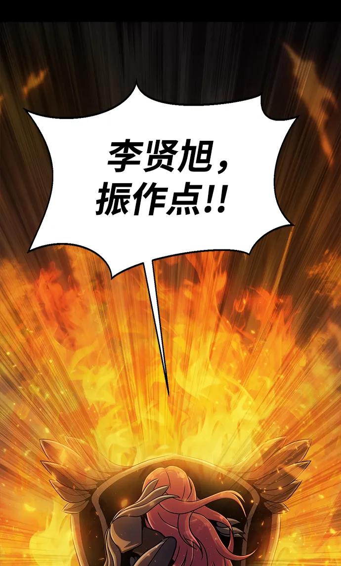 《吞噬钢铁的玩家》[第50话] 解放人类之日 第132页