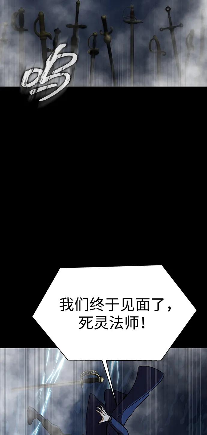 《吞噬钢铁的玩家》[第50话] 解放人类之日 第62页