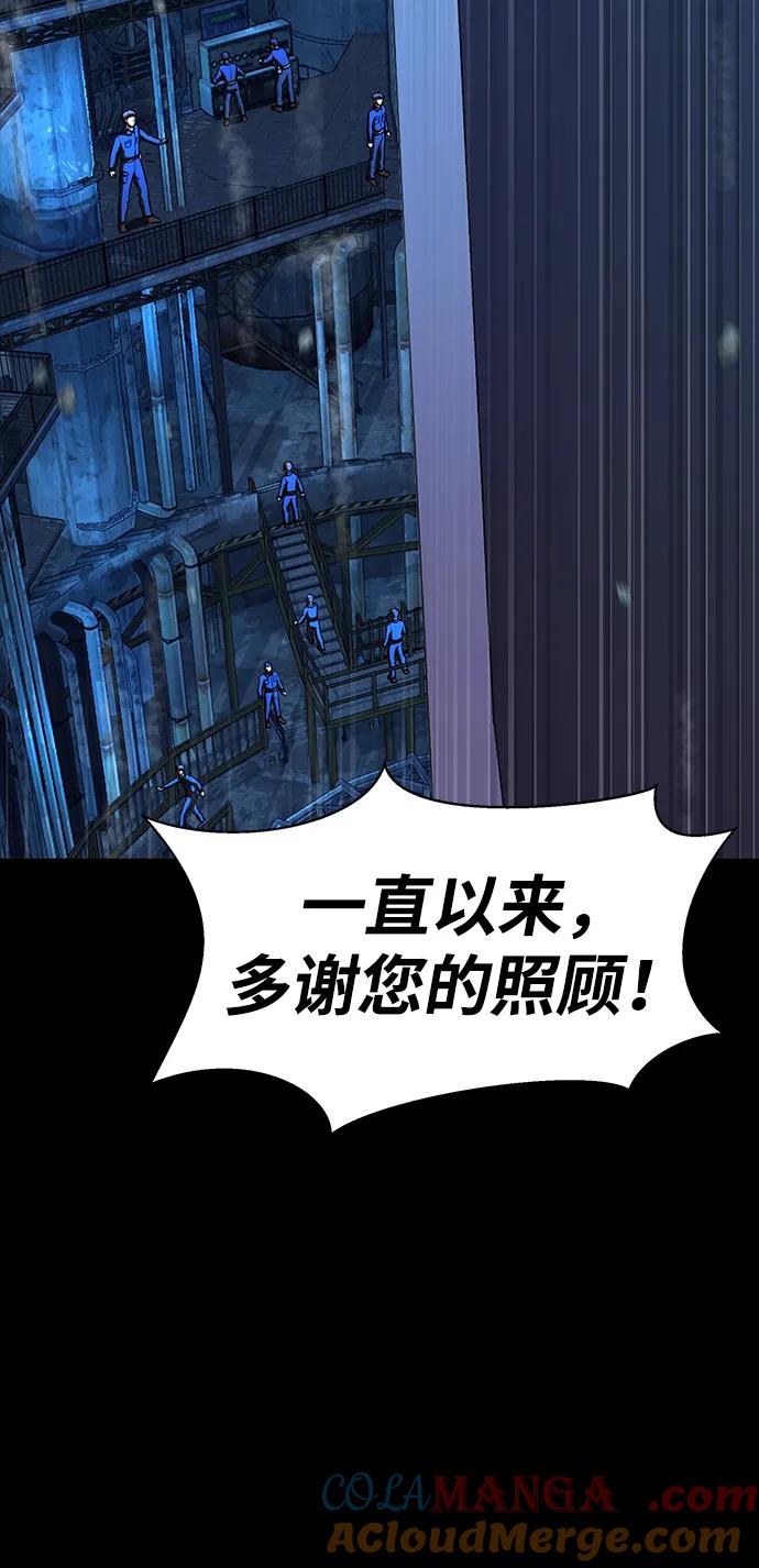 《吞噬钢铁的玩家》[第50话] 解放人类之日 第5页