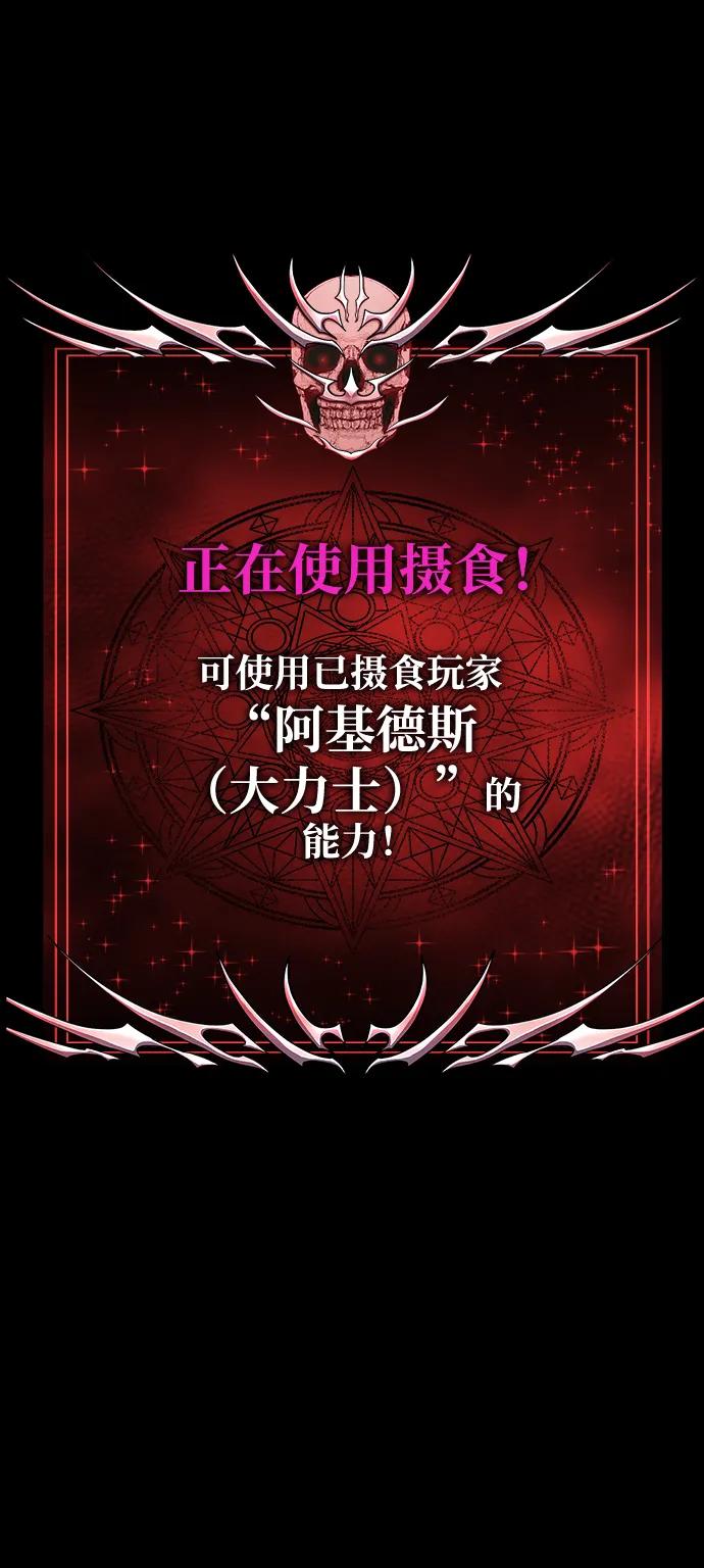 《吞噬钢铁的玩家》[第50话] 解放人类之日 第138页