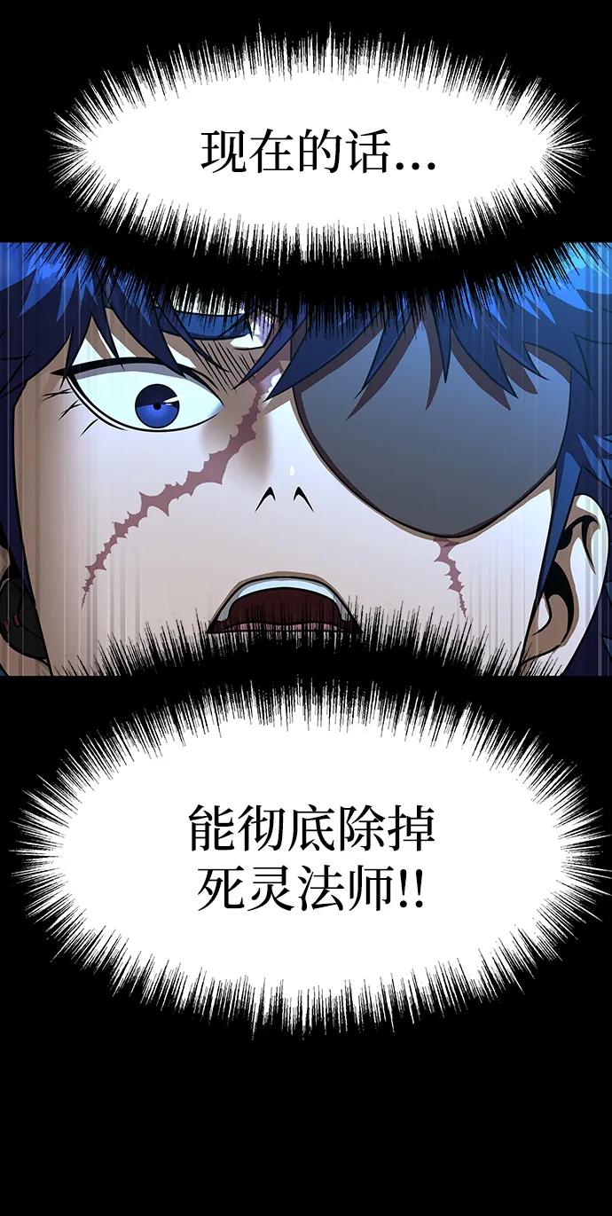 《吞噬钢铁的玩家》[第50话] 解放人类之日 第39页
