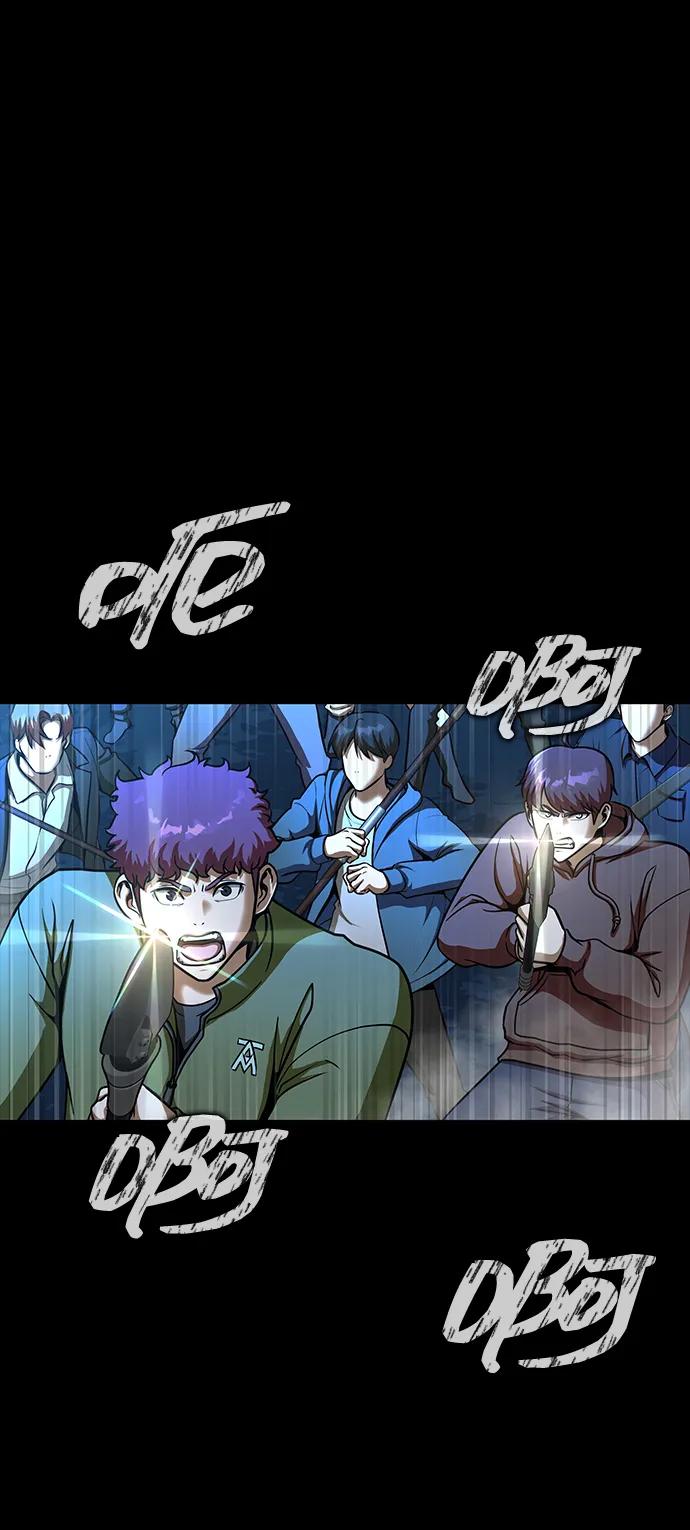 《吞噬钢铁的玩家》[第50话] 解放人类之日 第78页