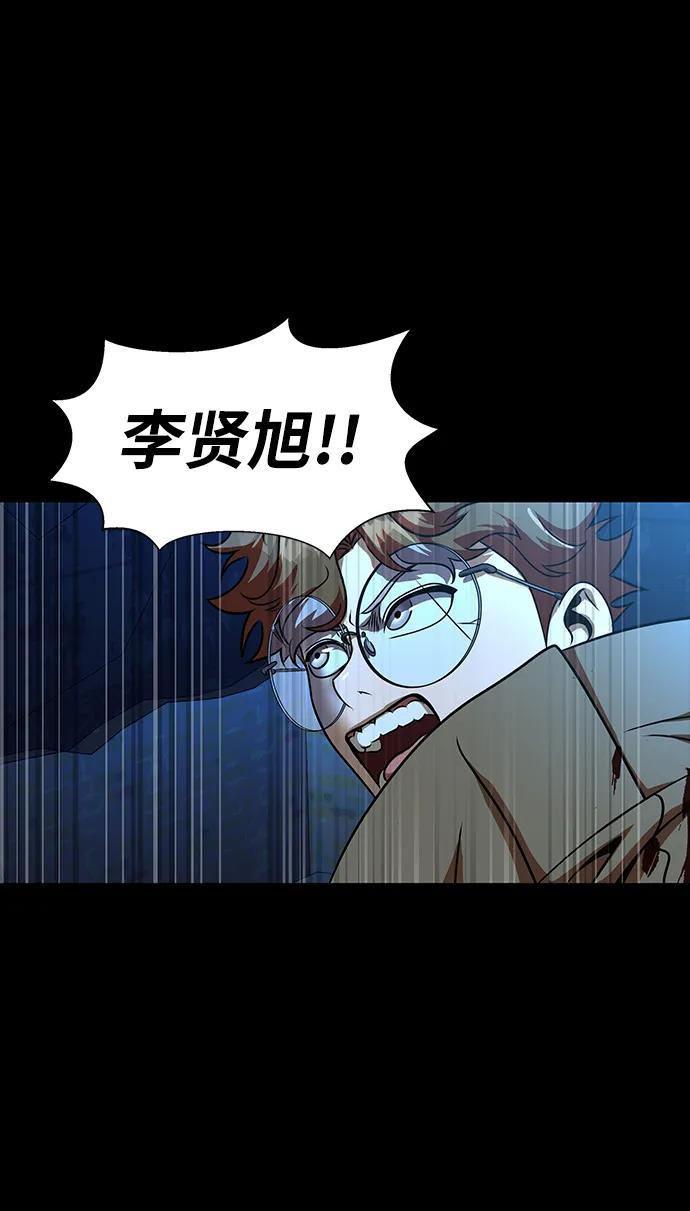 《吞噬钢铁的玩家》[第50话] 解放人类之日 第148页
