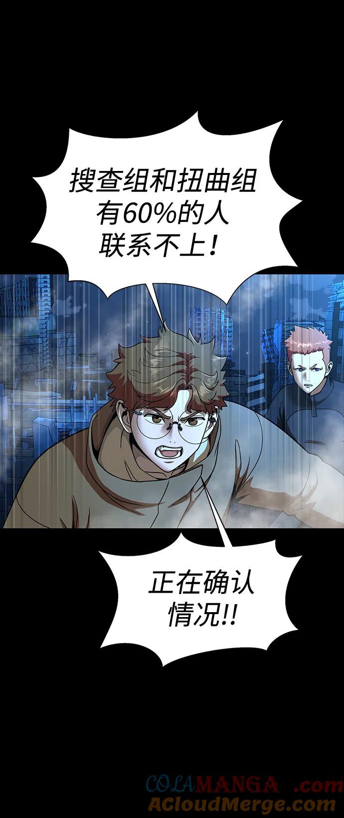 《吞噬钢铁的玩家》[第50话] 解放人类之日 第33页