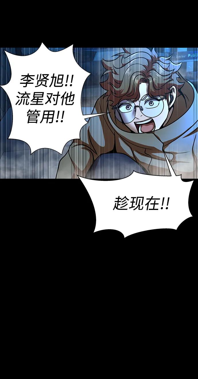 《吞噬钢铁的玩家》[第50话] 解放人类之日 第38页