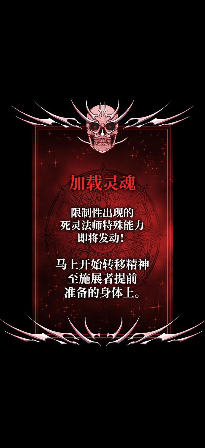 《吞噬钢铁的玩家》[第50话] 解放人类之日 第86页