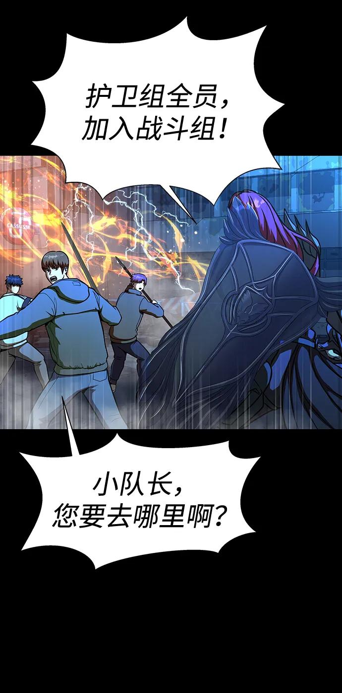 《吞噬钢铁的玩家》[第50话] 解放人类之日 第44页