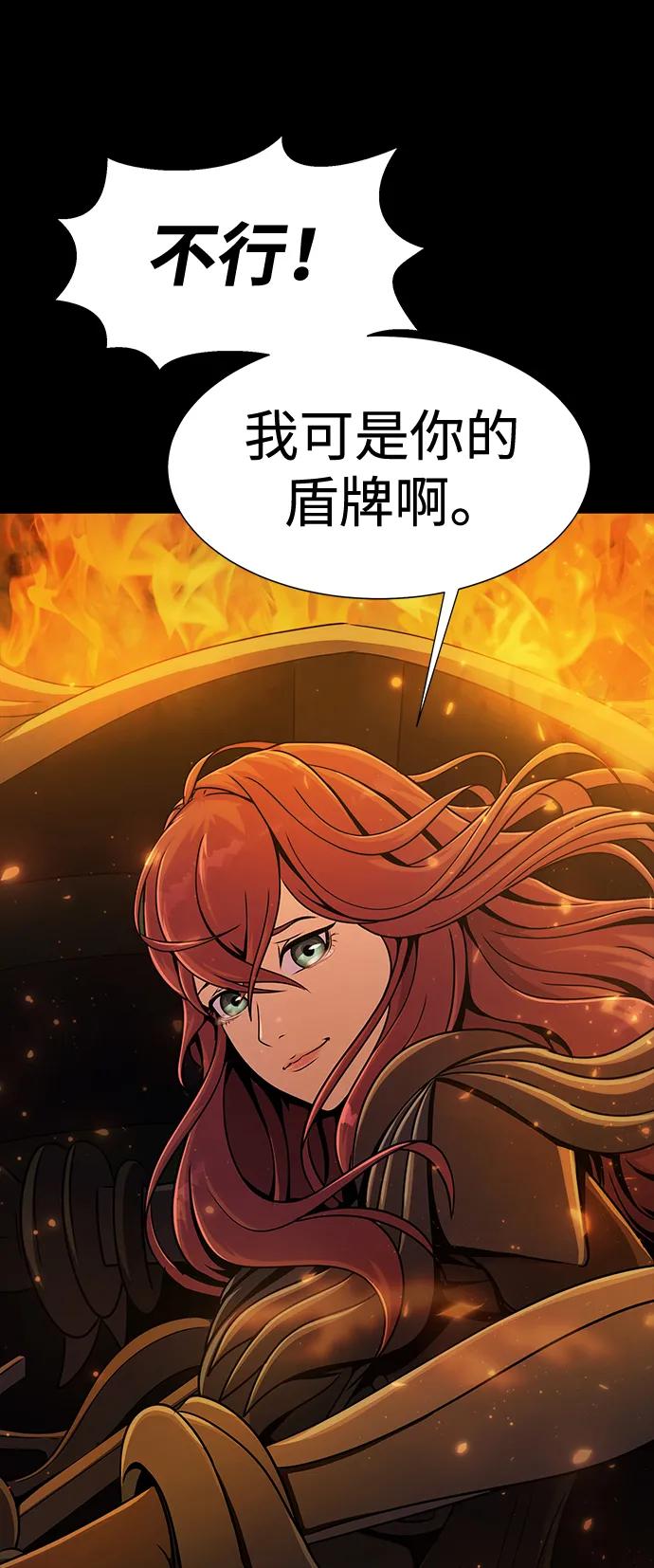 《吞噬钢铁的玩家》[第50话] 解放人类之日 第135页