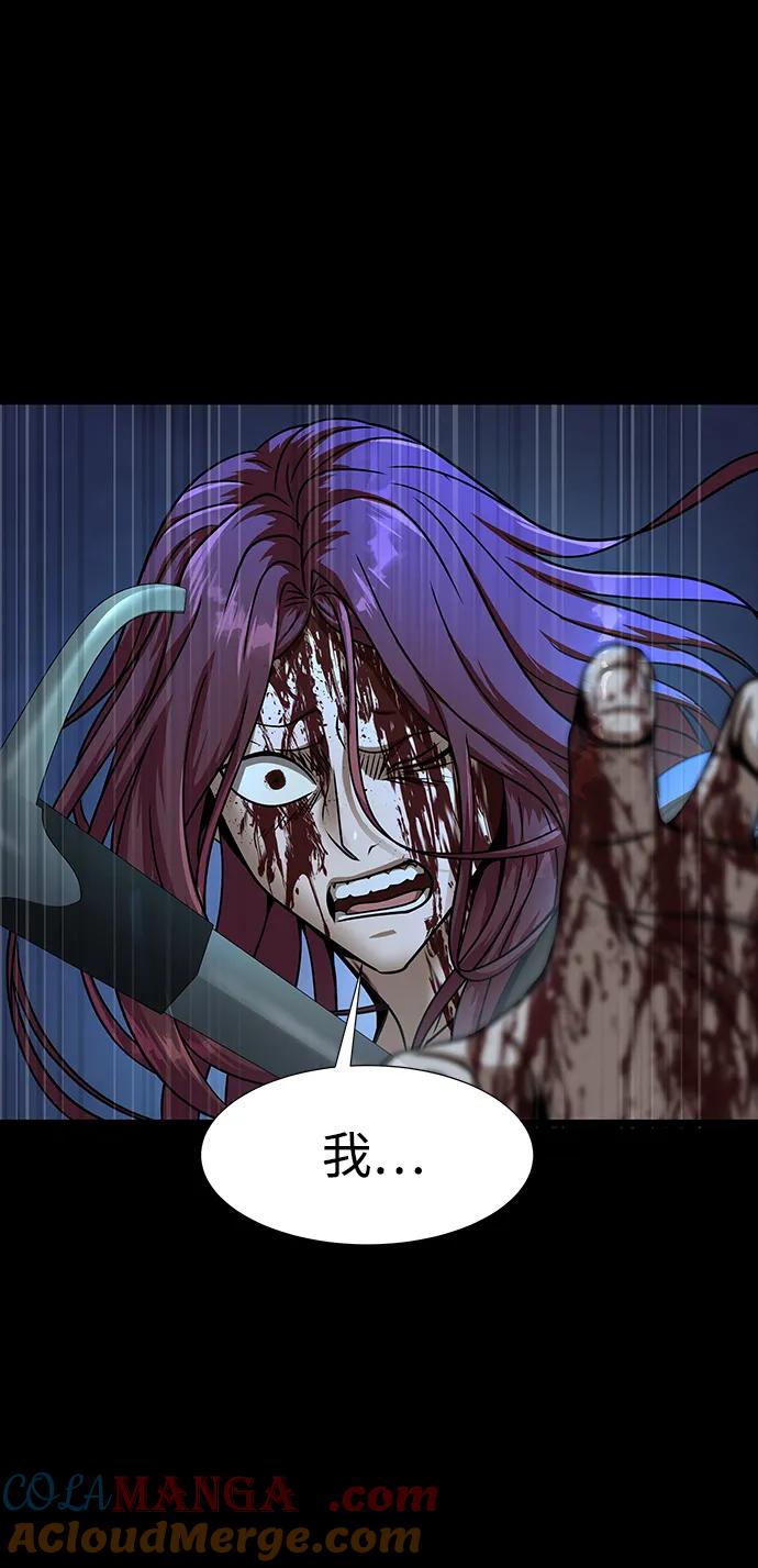 《吞噬钢铁的玩家》[第50话] 解放人类之日 第65页