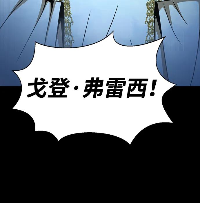 《吞噬钢铁的玩家》[第50话] 解放人类之日 第171页