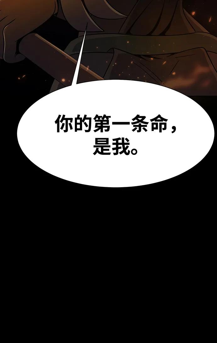 《吞噬钢铁的玩家》[第50话] 解放人类之日 第136页