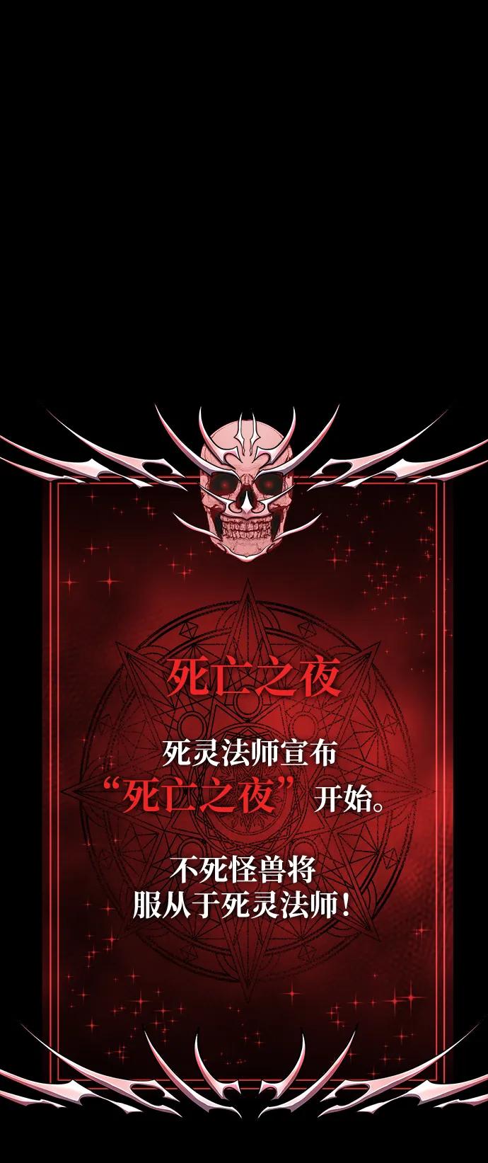 《吞噬钢铁的玩家》[第50话] 解放人类之日 第104页