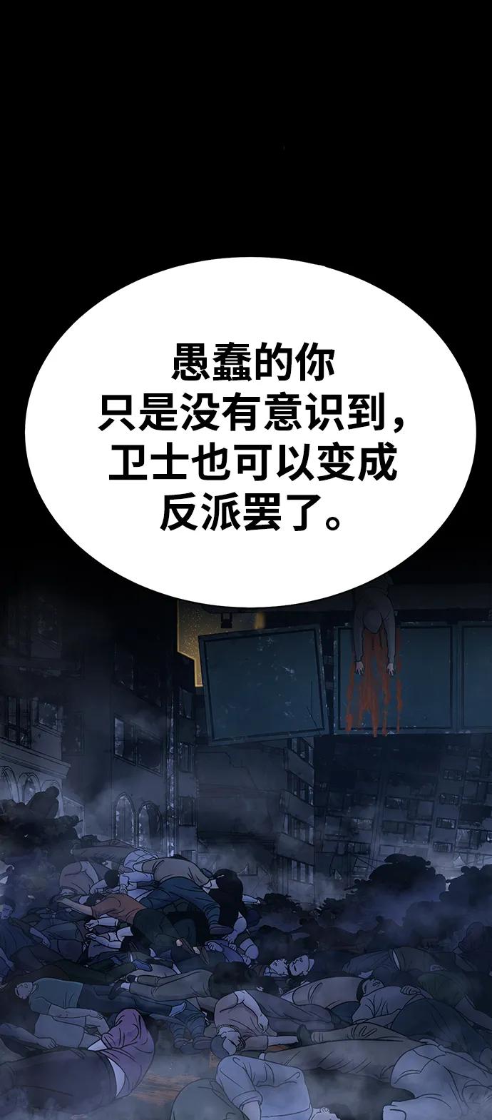 《吞噬钢铁的玩家》[第50话] 解放人类之日 第178页