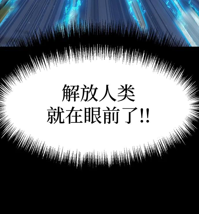 《吞噬钢铁的玩家》[第50话] 解放人类之日 第47页