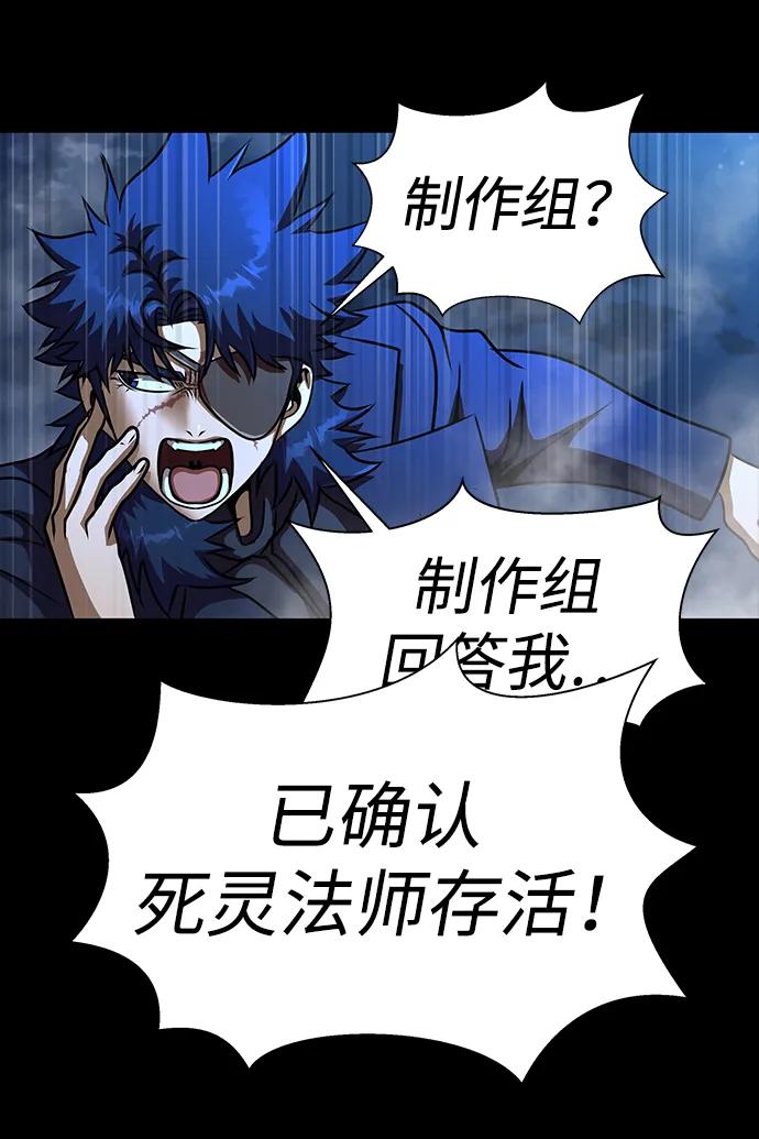 《吞噬钢铁的玩家》[第50话] 解放人类之日 第34页