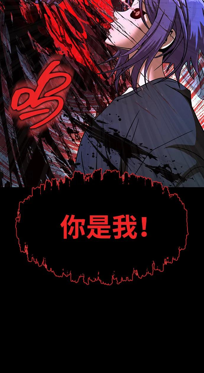 《吞噬钢铁的玩家》[第50话] 解放人类之日 第94页