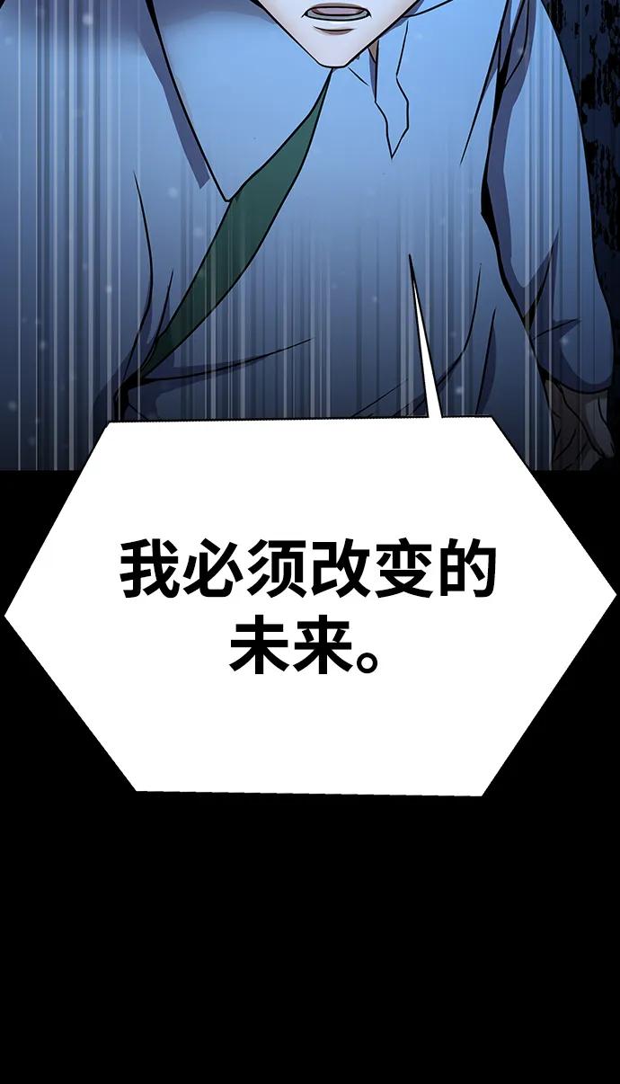 《吞噬钢铁的玩家》[第50话] 解放人类之日 第207页