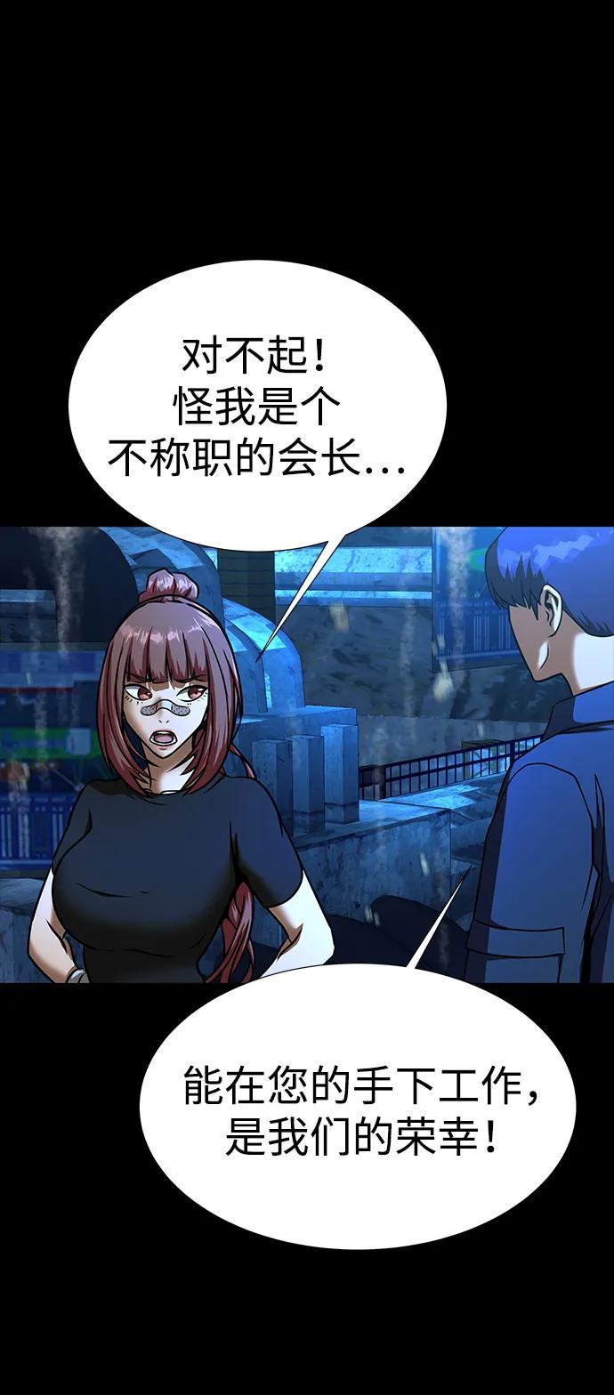 《吞噬钢铁的玩家》[第50话] 解放人类之日 第3页