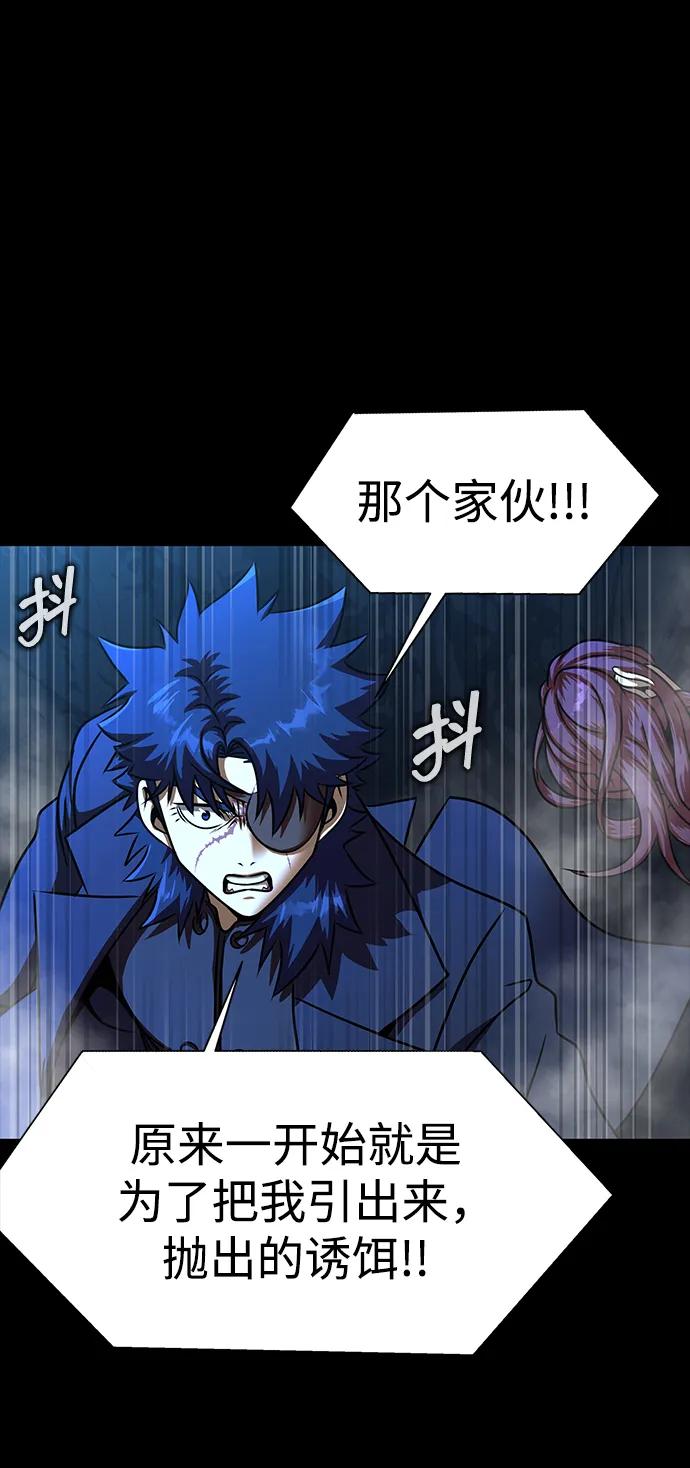 《吞噬钢铁的玩家》[第50话] 解放人类之日 第106页