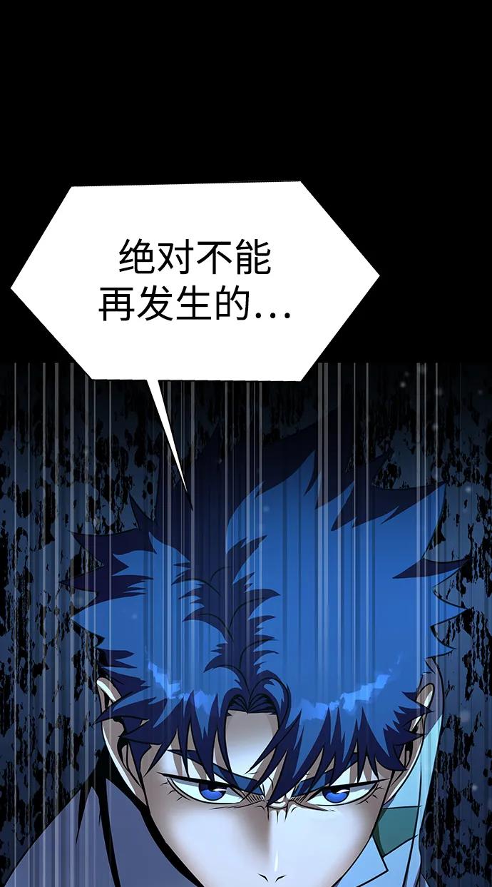 《吞噬钢铁的玩家》[第50话] 解放人类之日 第206页