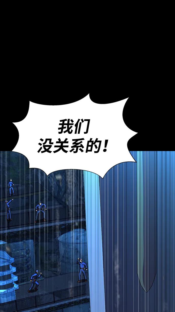 《吞噬钢铁的玩家》[第50话] 解放人类之日 第4页