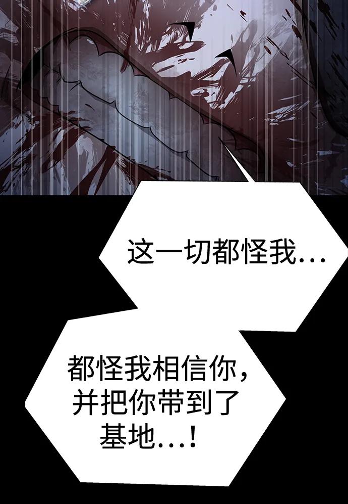 《吞噬钢铁的玩家》[第50话] 解放人类之日 第176页