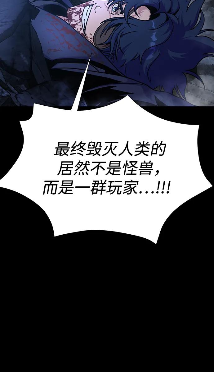 《吞噬钢铁的玩家》[第50话] 解放人类之日 第180页