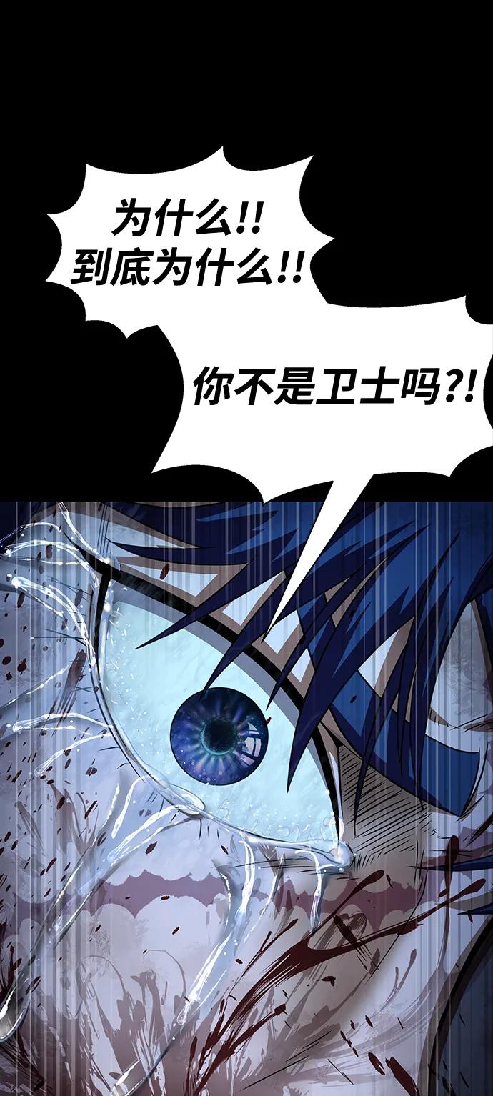 《吞噬钢铁的玩家》[第50话] 解放人类之日 第175页