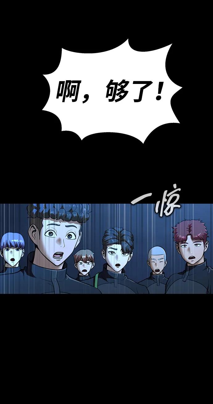 《吞噬钢铁的玩家》[第50话] 解放人类之日 第202页