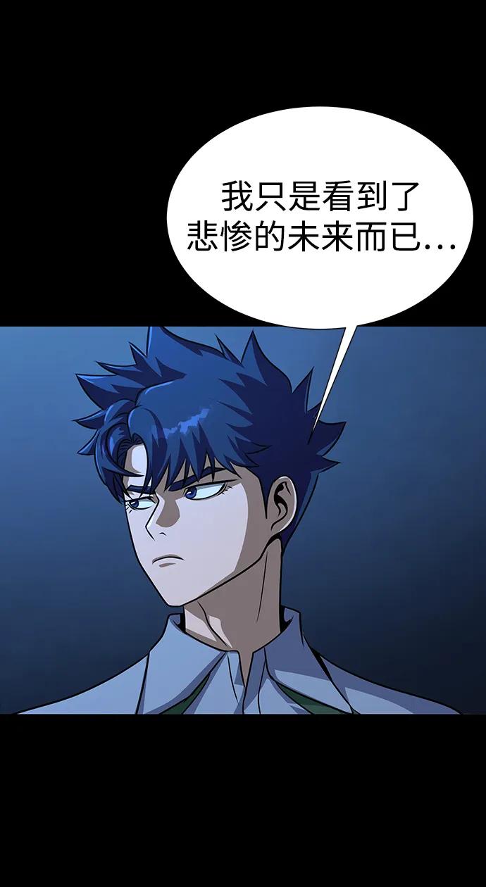 《吞噬钢铁的玩家》[第50话] 解放人类之日 第203页