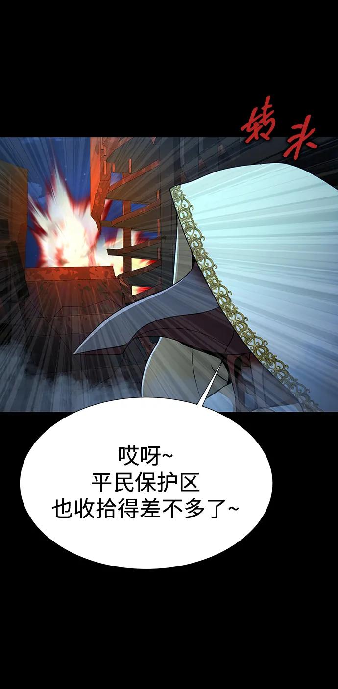 《吞噬钢铁的玩家》[第50话] 解放人类之日 第174页