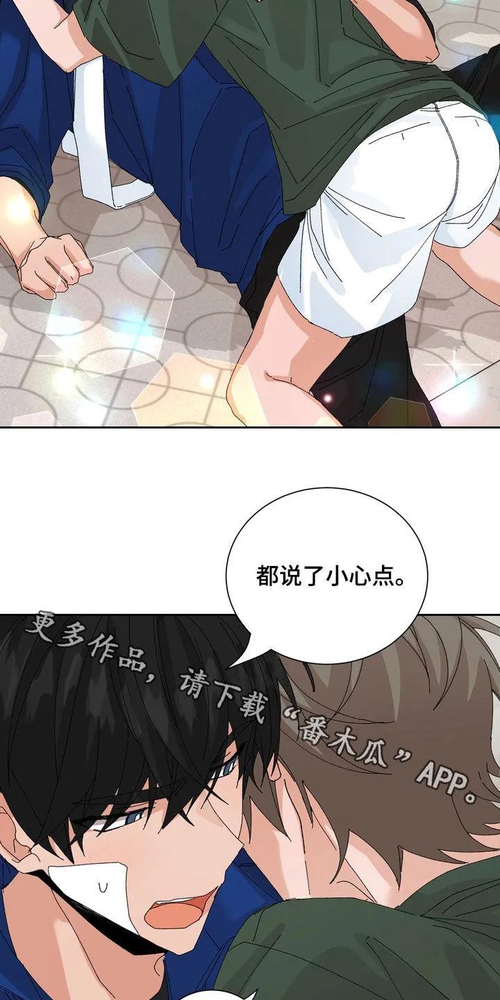 别样新婚 - 第54章：【第二季】一点都没变 - 第20张图