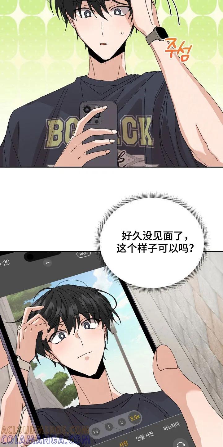 别样新婚 - 第54章：【第二季】一点都没变 - 第13张图