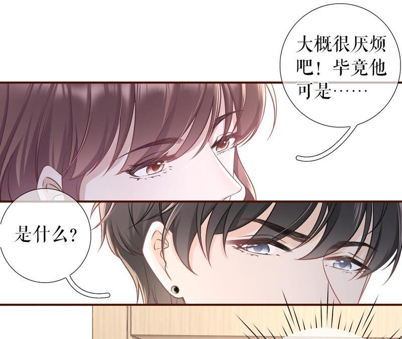 《女票芳龄30十》灵感缪斯 第21页