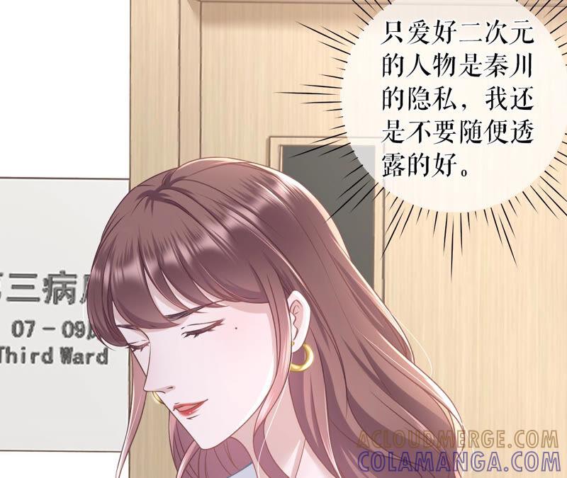 《女票芳龄30十》灵感缪斯 第22页