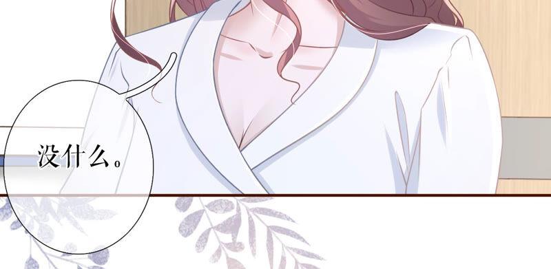 《女票芳龄30十》灵感缪斯 第23页