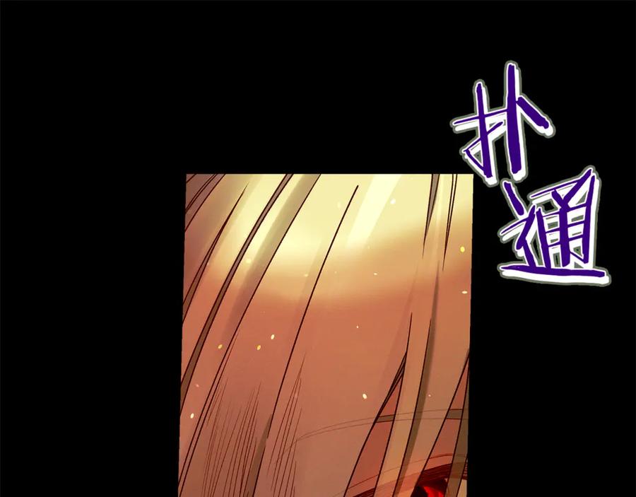 不幸的骑士，请和姐姐恋爱吧 - 第59话 预见未来的灾难 - 第58张图