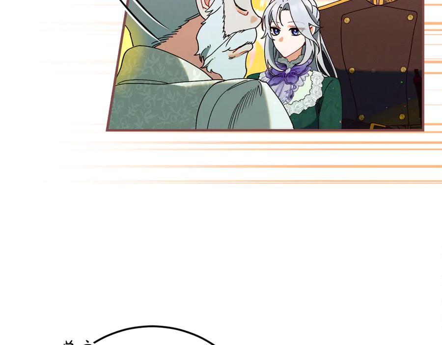 不幸的骑士，请和姐姐恋爱吧 - 第59话 预见未来的灾难 - 第74张图