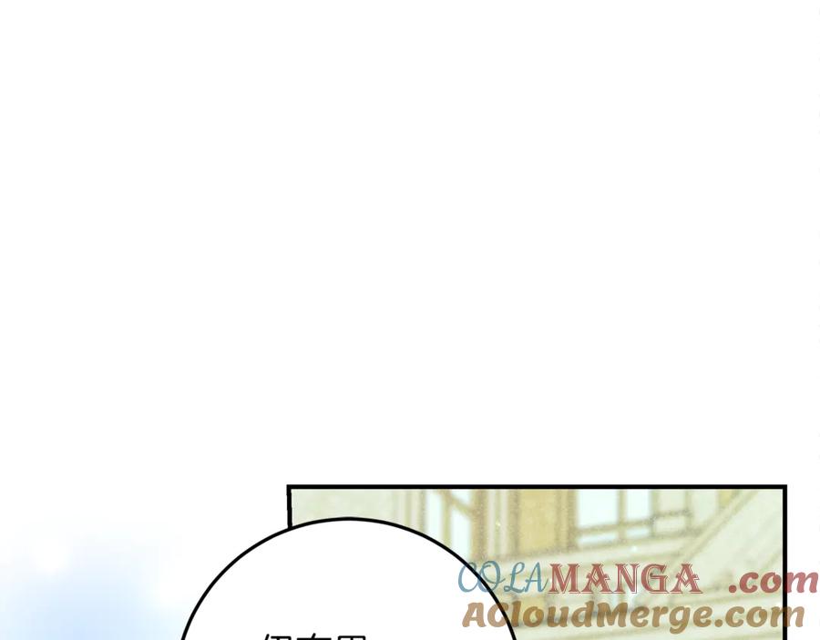 不幸的骑士，请和姐姐恋爱吧 - 第59话 预见未来的灾难 - 第65张图