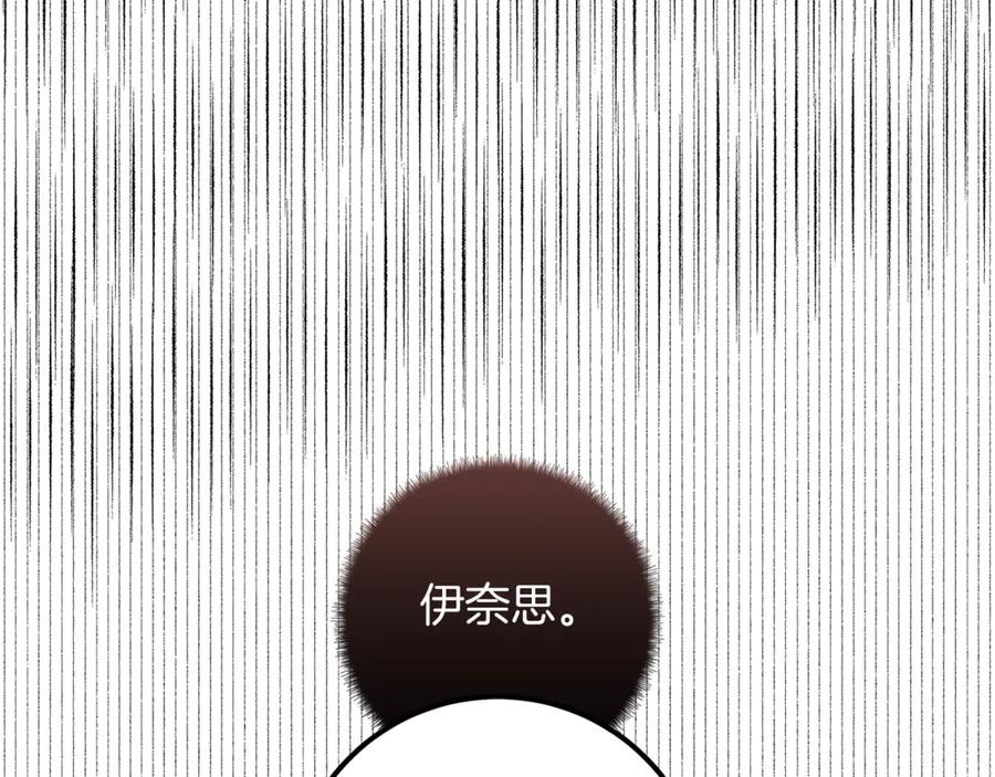 不幸的骑士，请和姐姐恋爱吧 - 第59话 预见未来的灾难 - 第62张图